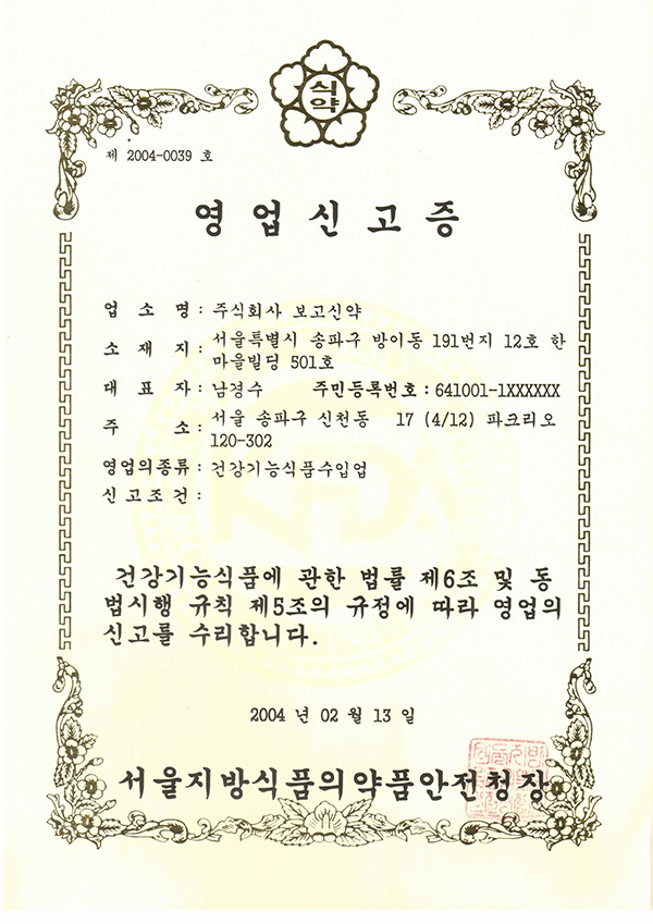 Certificates