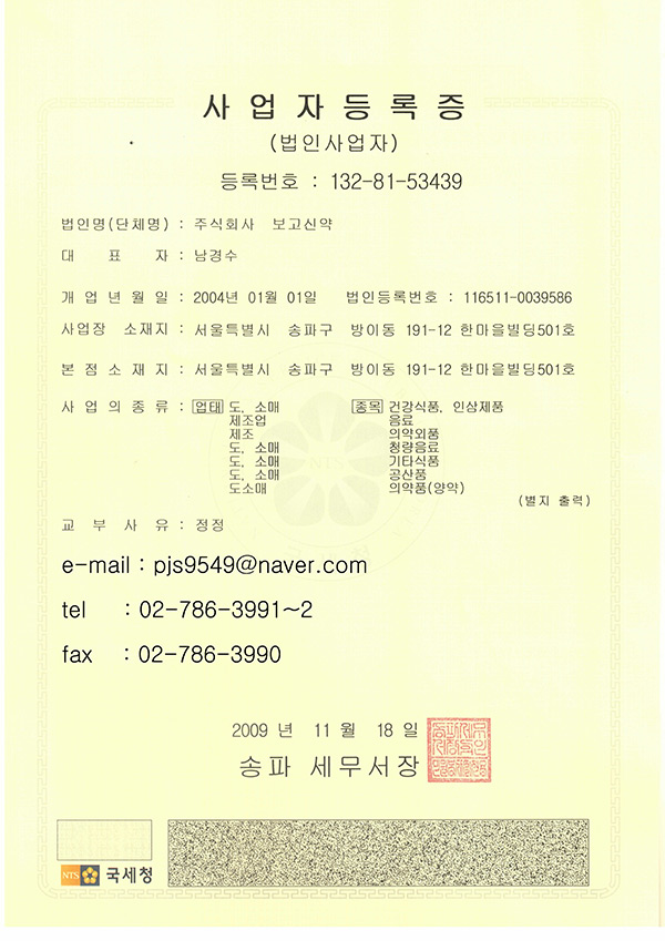 Certificates