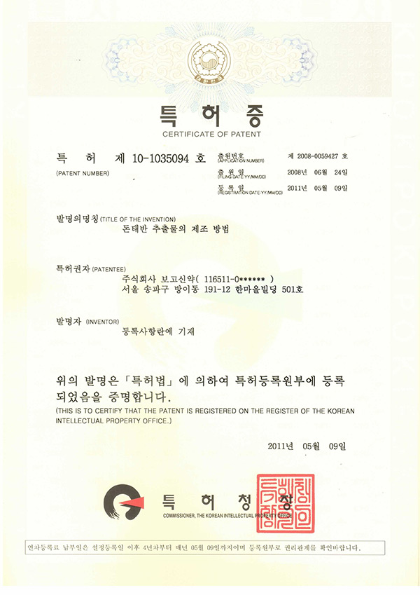 Certificates