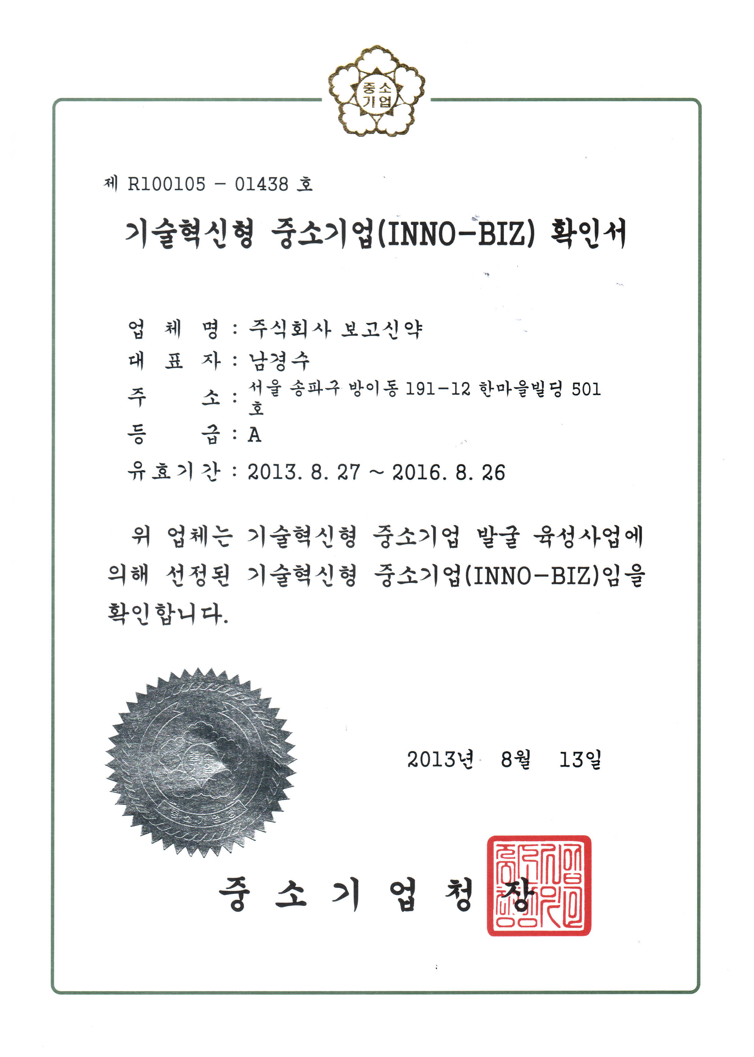 Certificates