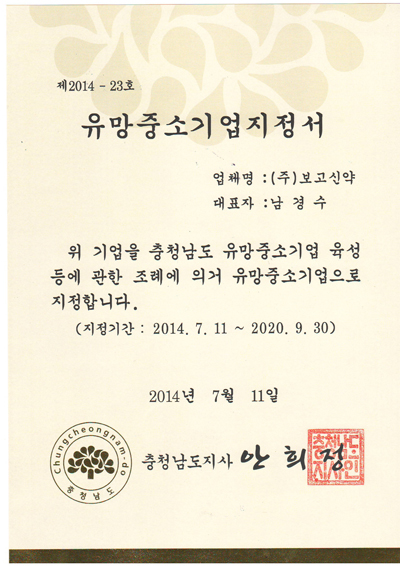 Certificates