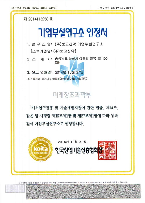 Certificates