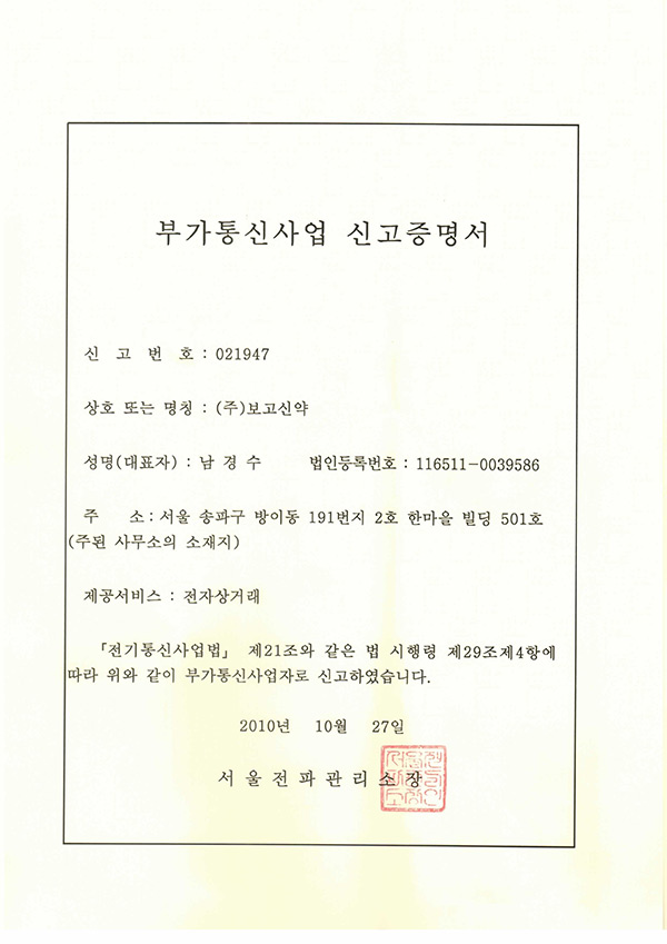 Certificates