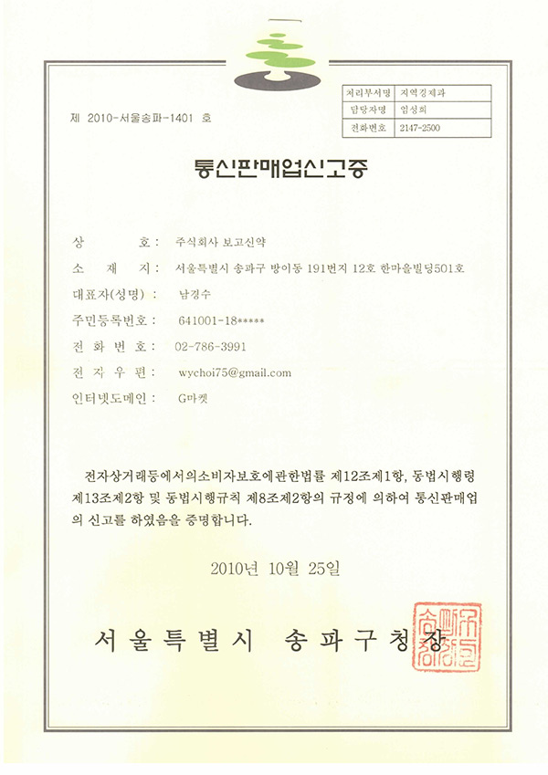 Certificates