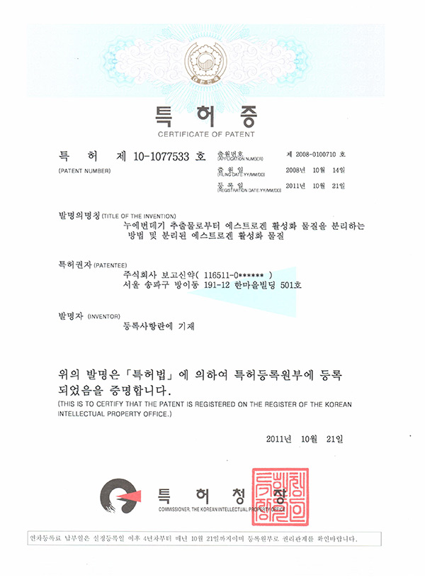Certificates