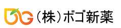 보고신약