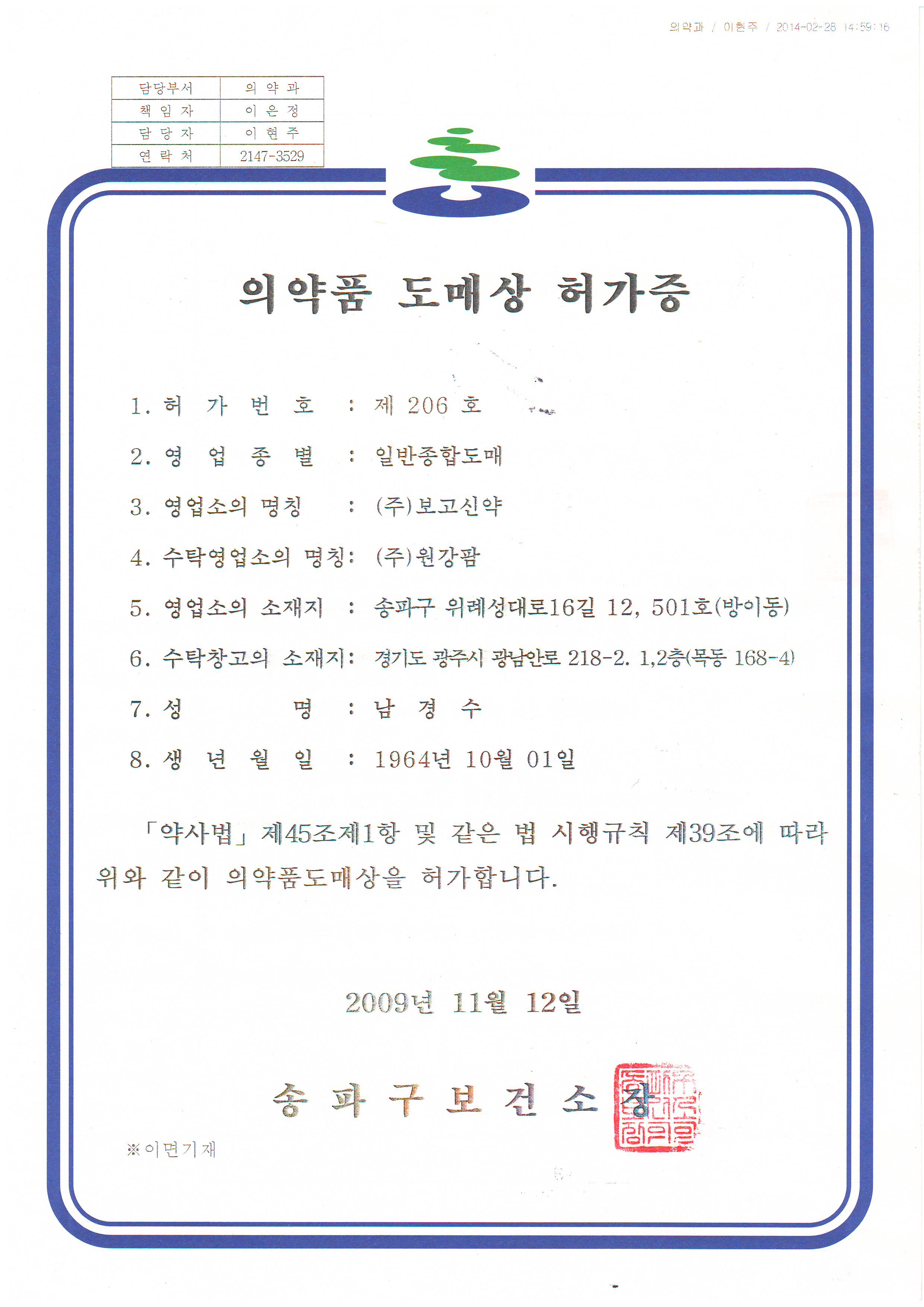 Certificates