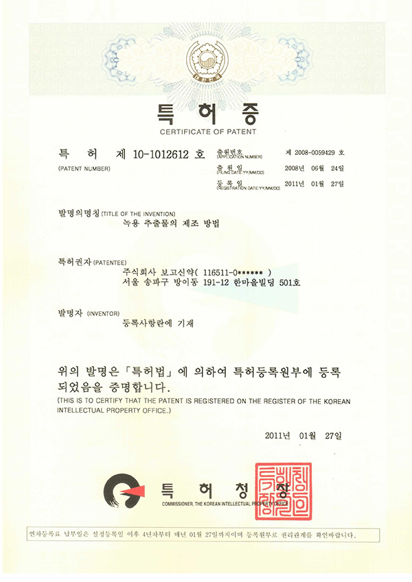Certificates