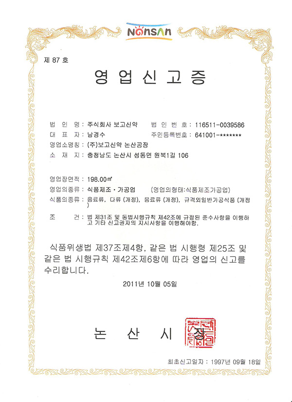 Certificates