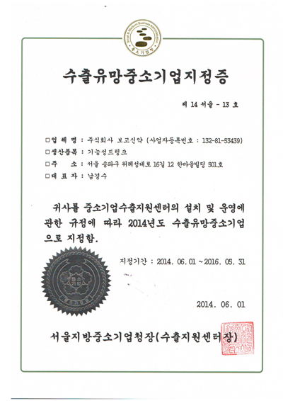 Certificates