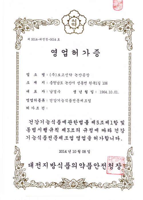 Certificates