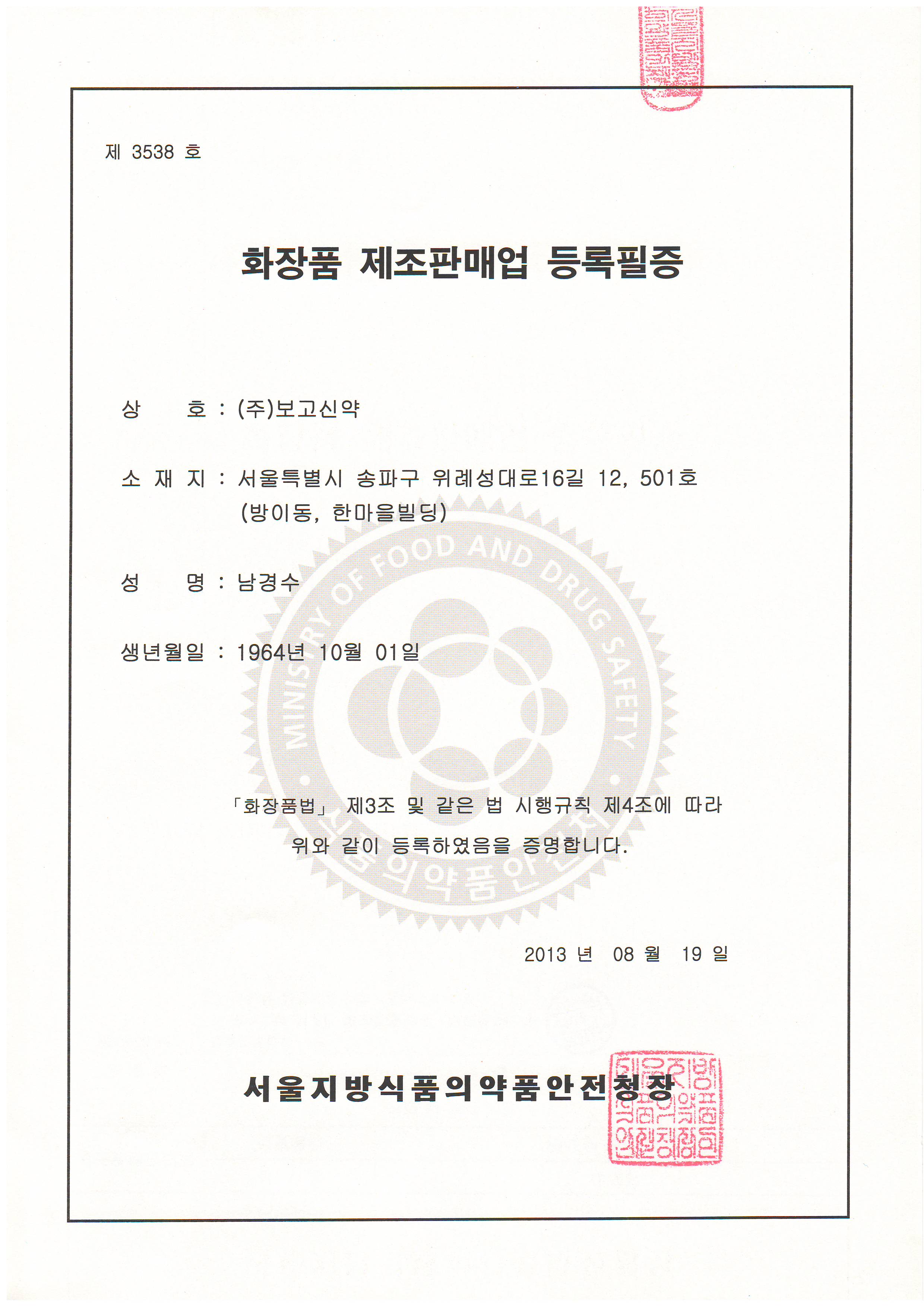 Certificates